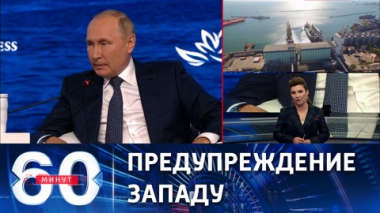 Все западные СМИ цитируют выступление Путина на ВЭФ. Эфир от 08.09.2022 (11:30)