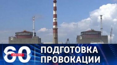 ВСУ собираются атаковать Запорожскую АЭС . Эфир от 18.08.2022 (17:30)