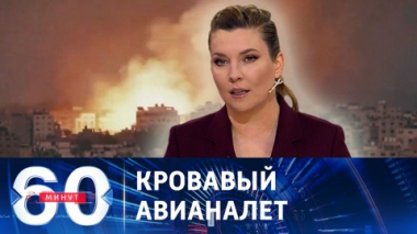 ВВС Израиля атаковали лагерь беженцев на севере сектора Газа. Эфир от 23.10.2023 (11:30)