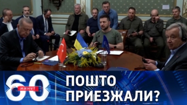 Завеса туманности над переговорами Эрдогана и Гутерриша с Зеленским. Эфир от 19.08.2022 (11:30)