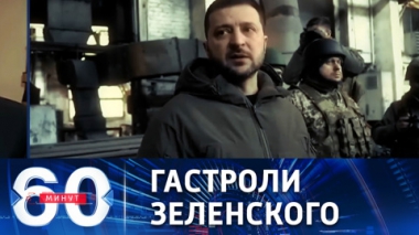 Зеленский срочно летит в Вашингтон. Эфир от 21.12.2022 (11:30)