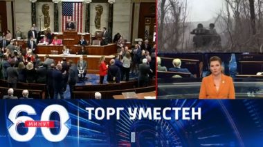 Зеленского больше не хотят слушать. Эфир от 06.12.2023 (11:30)