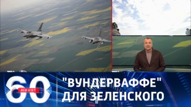 Зеленый свет на поставки истребителей Украине. Эфир от 18.08.2023 (11:30)