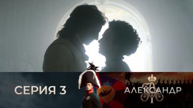 Серия 3