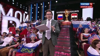 Болеем за наших: Россия-Египет!
