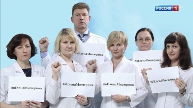 Два года колонии за смерть пациента: российские врачи вступились за коллегу!