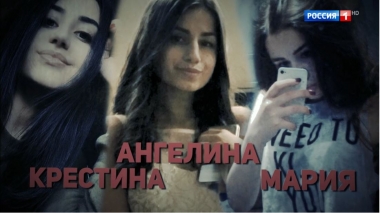 Год спустя: новые шокирующие подробности в деле сестер Хачатурян