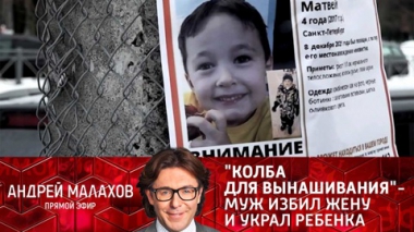 Колба для вынашивания – муж избил жену и украл ребенка. Эфир от 20.12.2021