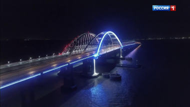 Крымский мост: два года спустя