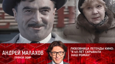 Любовница легенды кино: Я 40 лет скрывала наш роман