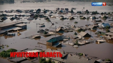 Наводнение в Сибири: затопленные судьбы