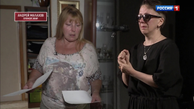 Очная ставка: две жены Виктора Проскурина в борьбе за наследство
