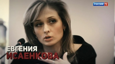 Подмосковный детектив: кто убил любовницу главы района?
