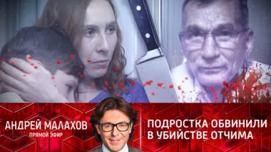 Покрывает мать? Подростка обвинили в убийстве отчима