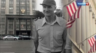 Русская тайна американского шпиона