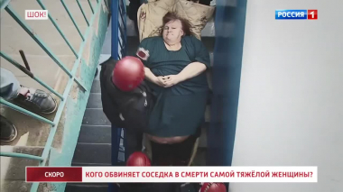 Шок! Тайно похоронили самую тяжелую женщину