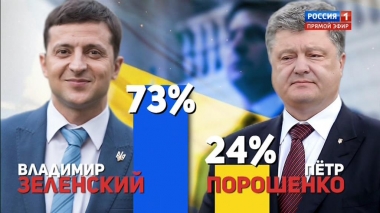 В Украине новый слуга народа