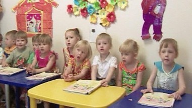 Детский сад: лотерея