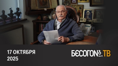 Бойся гнева терпеливых