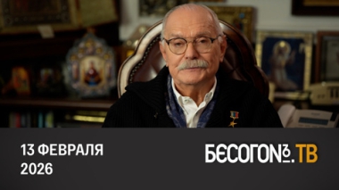 Бесогон ТВ. Мы русские – какой восторг!. А.В. Суворов