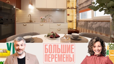 Новая жизнь кухни. Эфир от 27.09.2025