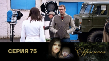 Серия 75
