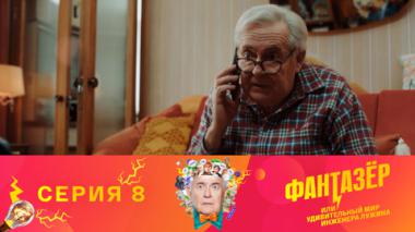 Специалист по увольнениям