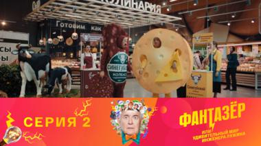 Точно устроюсь. Колбаса против сыра