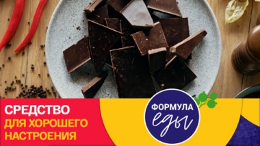 Духоподъемный шоколад: правда ли он хорош от нервов?
