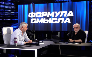 Формула смысла. 