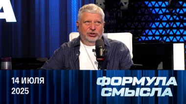 Чем угрожает Трамп. Эфир от 14.07.2025