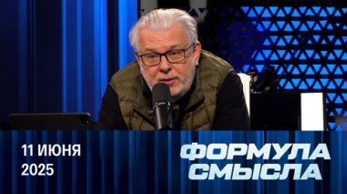 Цветная революция вернулась домой. Эфир от 11.06.2025