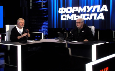Формула смысла. Эфир 11.09.2026