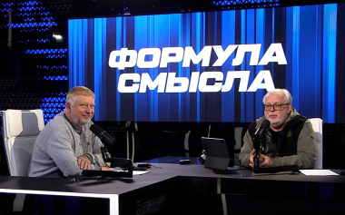 Формула смысла. Эфир 14.09.2026