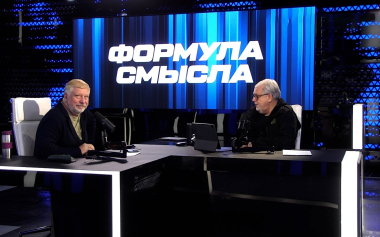 Формула смысла. Эфир 21.09.2026