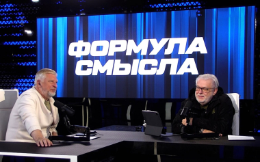 Формула смысла. Эфир 23.10.2026