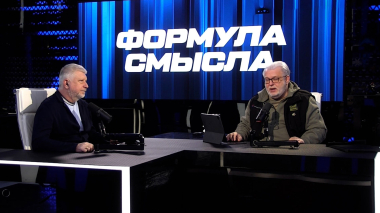 Формула смысла. Эфир 27.03.2026