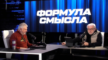 Формула смысла. Эфир 30.03.2026