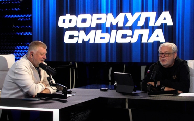 Формула смысла. Эфир 31.08.2026