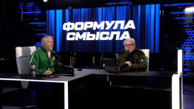 Формула смысла. Истоки трампизма. Эфир от 27.02.2026