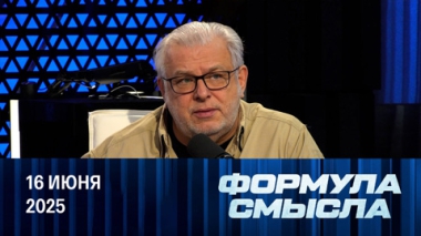 Израиль и Иран обмениваются ударами. Эфир от 16.06.2025