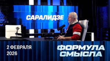 Киевский террор. Эфир от 02.02.2026