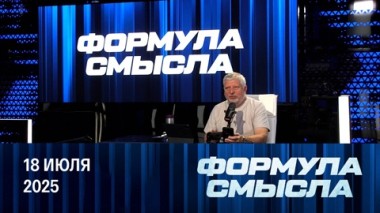 Кто платит за оружие Украине. Эфир от 18.07.2025