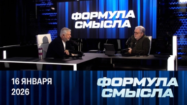 Мачадо вручила Трампу Нобелевскую премию мира. Эфир от 16.01.2026