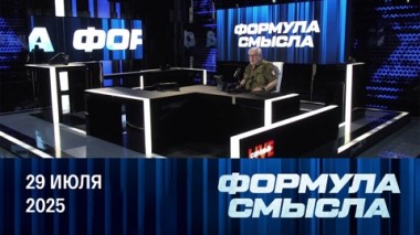 Неравная сделка. Эфир от 29.07.2025