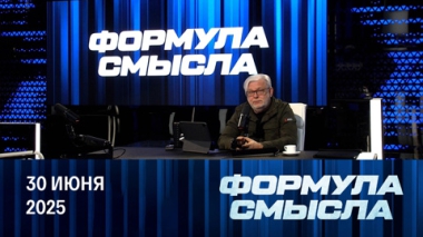 Последствия 12-дневной войны. Эфир от 30.06.2025