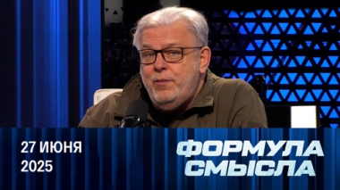 Поучительные истории. Эфир от 27.06.2025