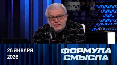 Протесты в Миннеаполисе. Эфир от 26.01.2026