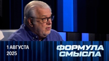 Словесные победы Трампа. Эфир от 01.08.2025
