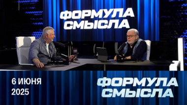 Трамп и Маск делят Америку. Эфир от 06.06.2025